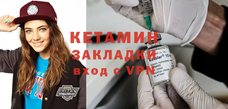 Кетамин ketamine  Разумное 