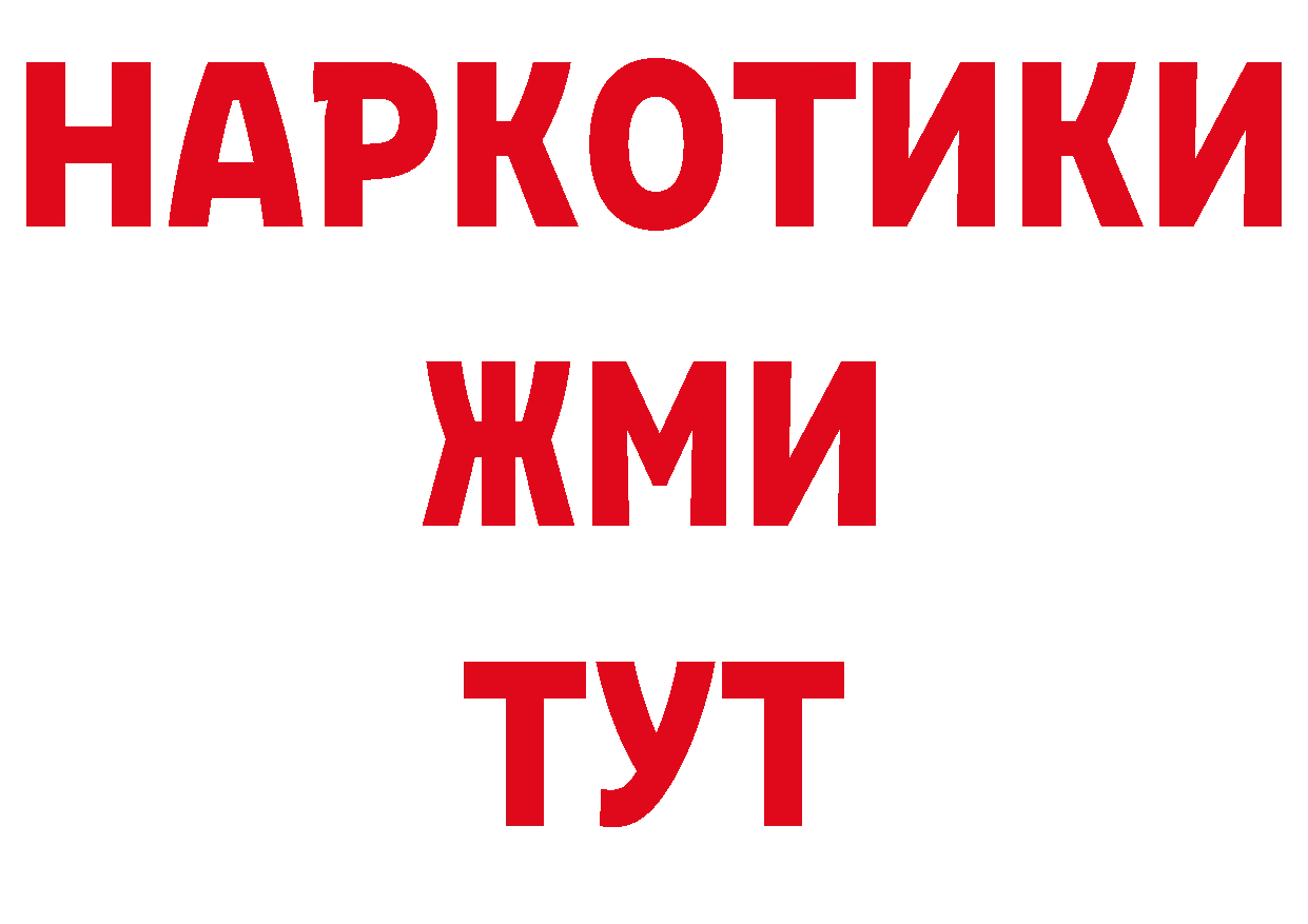 ГАШИШ 40% ТГК вход сайты даркнета hydra Разумное